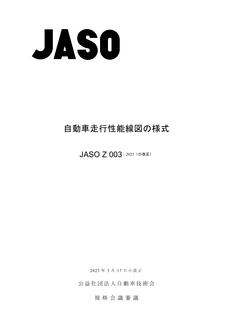 JSAE JASO Z003
