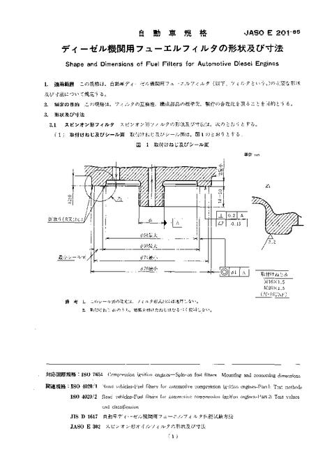JSAE JASO E201
