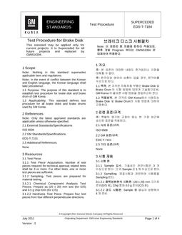 GMKOREA EDS-T-7184