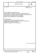 DIN EN ISO 15194
