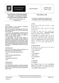 GMKOREA EDS-T-7422
