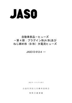 JSAE JASO D612-4