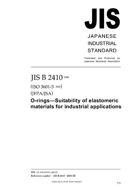 JIS B 2410:2005