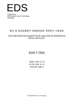 GMKOREA EDS-T-7816