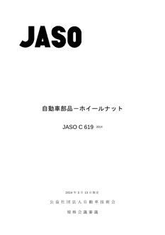 JSAE JASO C619