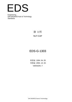 GMKOREA EDS-G-1303
