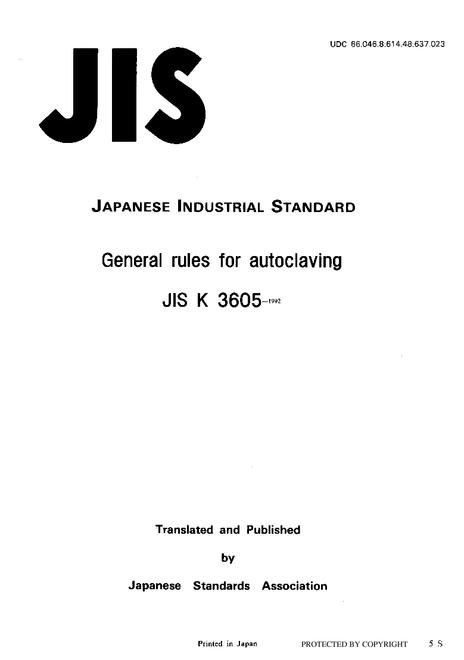 JIS K 3605:1992