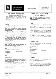 GMKOREA EDS-T-7934
