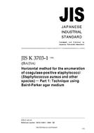JIS K 3703-1:2004