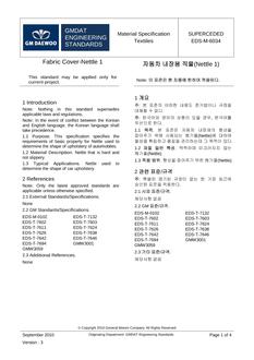 GMKOREA EDS-M-6034