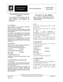GMKOREA EDS-T-3250