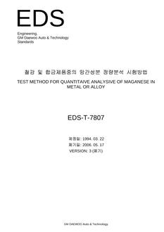 GMKOREA EDS-T-7807