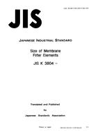 JIS K 3804:1990