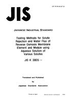 JIS K 3805:1990