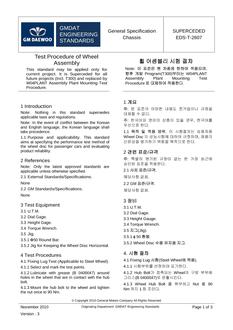 GMKOREA EDS-T-2607
