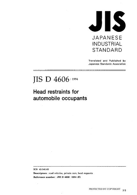 JIS D 4606:1994