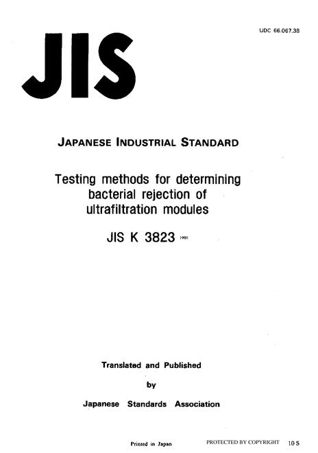 JIS K 3823:1990