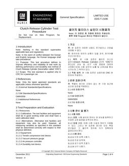 GMKOREA EDS-T-2106