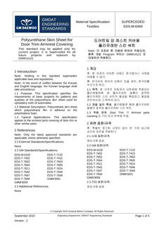 GMKOREA EDS-M-6469