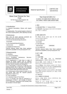 GMKOREA EDS-M-8716