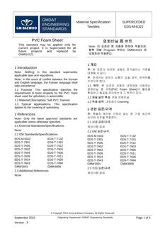 GMKOREA EDS-M-6322