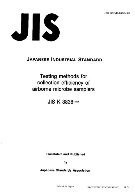 JIS K 3836:1995