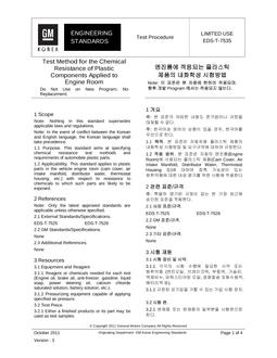 GMKOREA EDS-T-7535