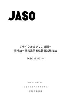 JSAE JASO M343