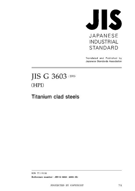JIS G 3603:2005