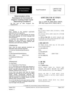 GMKOREA EDS-T-7762