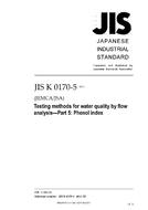 JIS K 0170-5:2011
