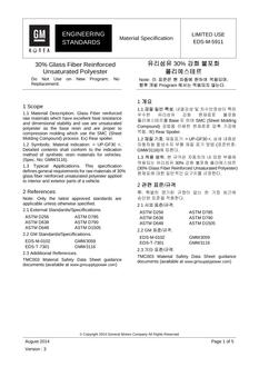 GMKOREA EDS-M-5911