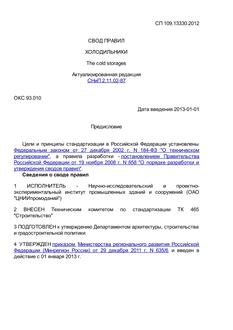 RUREGS SP 109.13330