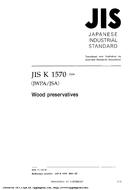 JIS K 1570:2004