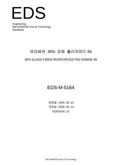 GMKOREA EDS-M-5164