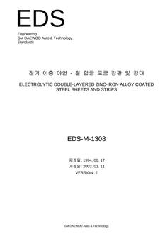 GMKOREA EDS-M-1308
