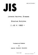 JIS K 1902:1980