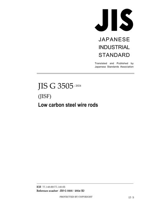 JIS G 3505:2024