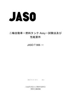 JSAE JASO T906