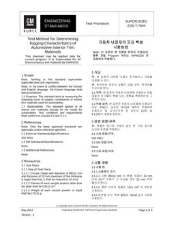 GMKOREA EDS-T-7694