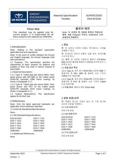 GMKOREA EDS-M-6228