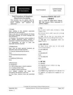 GMKOREA EDS-T-4543