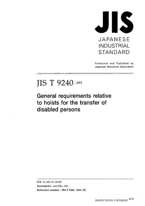 JIS T 9240:2001