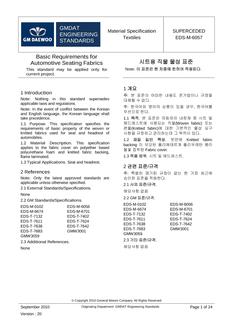 GMKOREA EDS-M-6057
