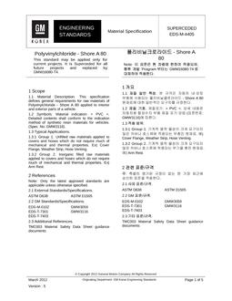 GMKOREA EDS-M-4405
