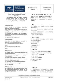 GMKOREA EDS-T-2616