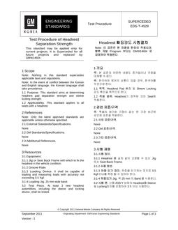 GMKOREA EDS-T-4529