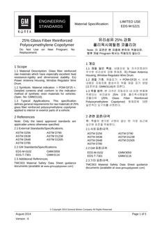 GMKOREA EDS-M-5221