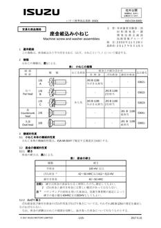 ISUZU ISD-C04-500D