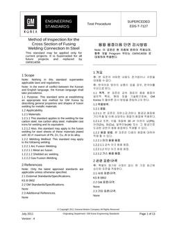 GMKOREA EDS-T-7127